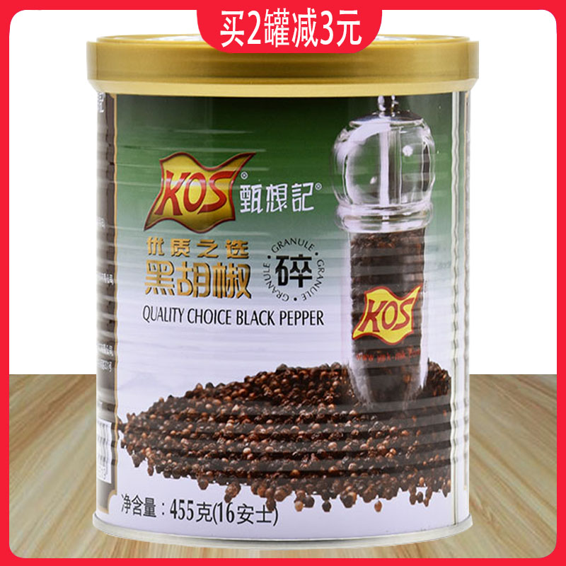 甄想记黑胡椒碎烧烤披萨西餐料理图片