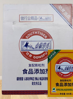 斧头牌食品用洗涤剂405g*24盒食粉清洗瓜果蔬菜小苏打粉腌肉洗粉