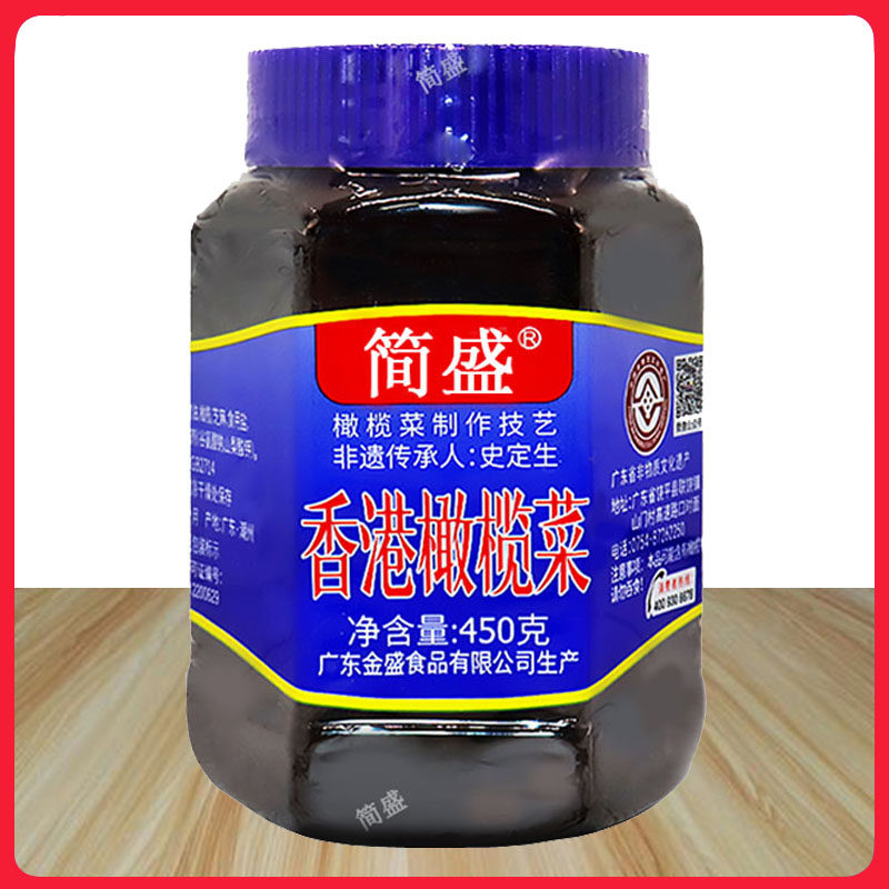 简盛香港橄榄菜450g瓶装香港橄榄菜早餐拌饭下饭菜腌制咸菜 即食