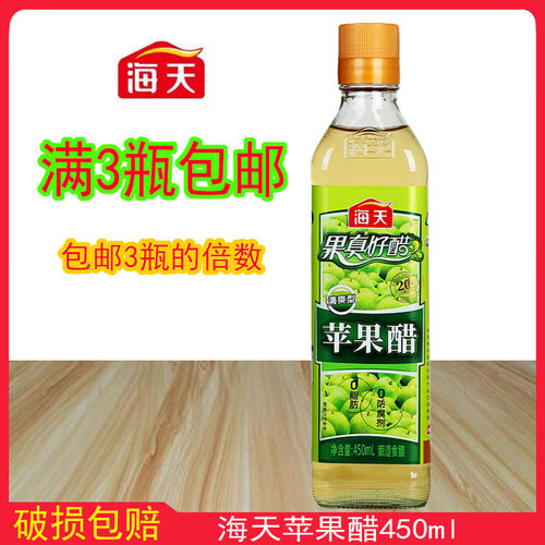 海天苹果醋450ml果汁饮料酿造