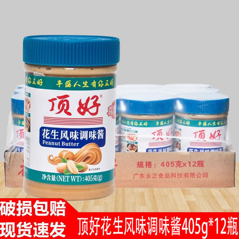 顶好花生风味调味酱405g*3瓶早餐涂抹面包土司调味料餐饮小吃蘸酱
