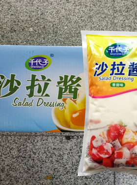 香甜味沙拉酱大袋装商用