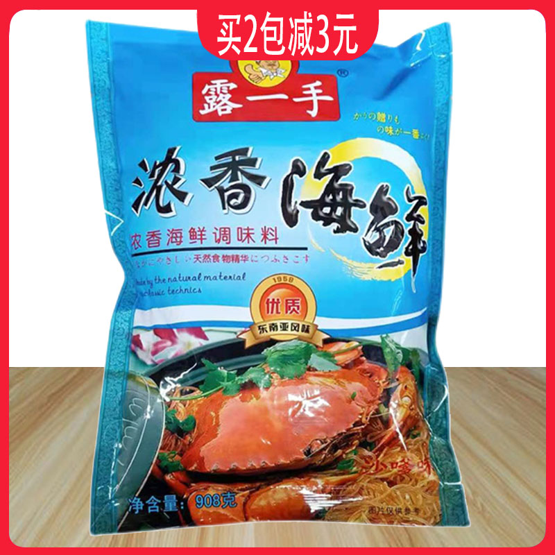 露一手浓香海鲜调味料908g 沙县小吃大馄饨海鲜面烤鱼火锅调料