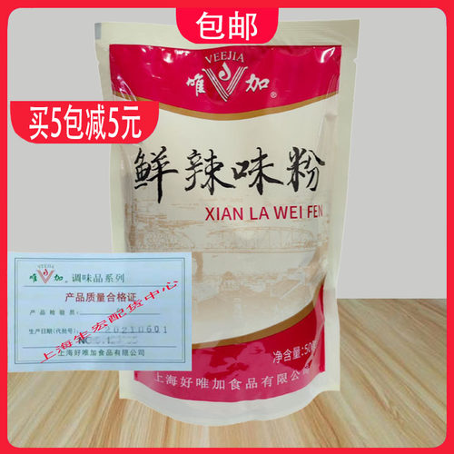 上海唯加辣味500g卤味鲜辣粉