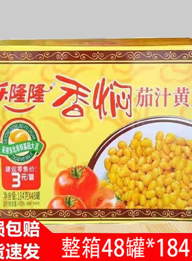 乐隆隆香焖茄汁黄豆184g罐头焗豆下饭菜食品便携即食48罐整箱包邮