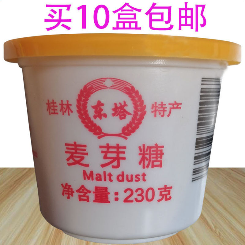 东塔麦芽糖230g东塔麦芽糖糖稀饴糖牛轧糖原料麦芽糖浆烘焙西点