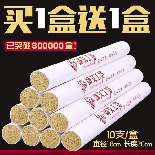 蕲艾条艾柱五年陈艾灸条蕲春艾条妇科宫寒艾叶条艾草条纯艾条熏灸 - 封面