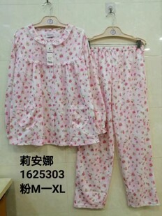 香港莉安娜纯棉长袖长裤新款宽松家居服1625302