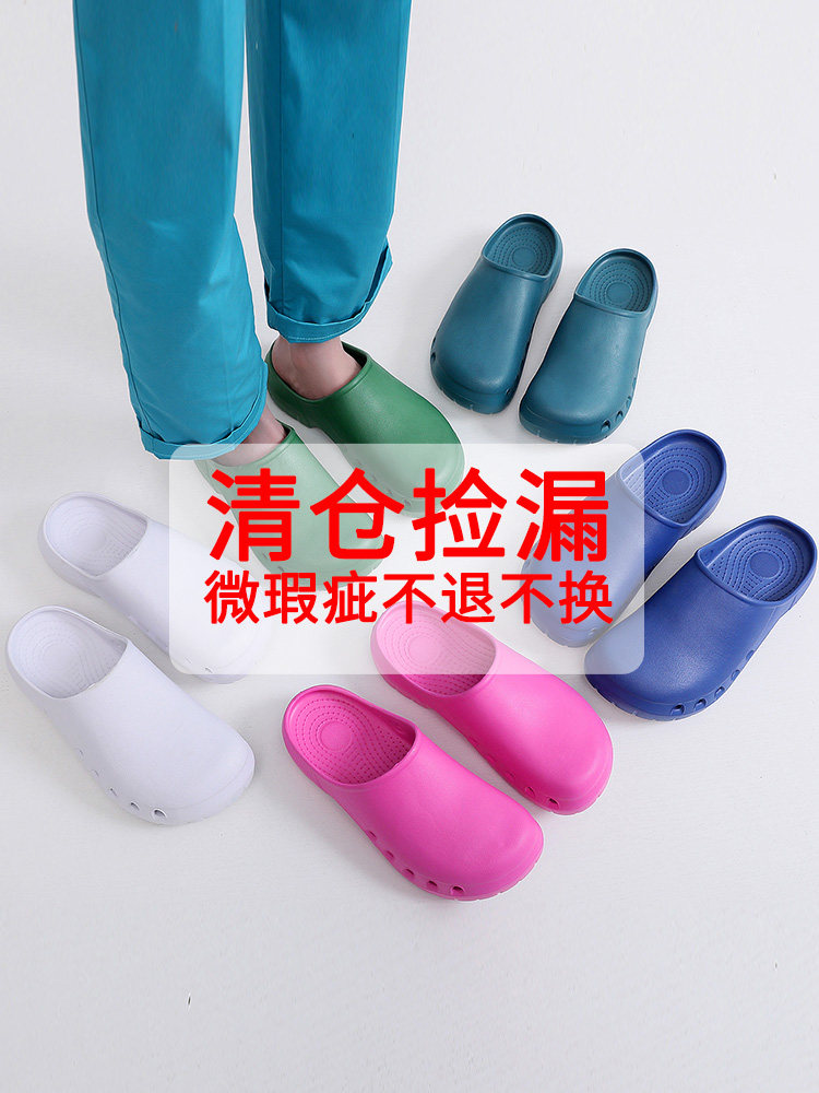 手术室拖鞋防滑手术鞋医院医生专用包头洞洞拖鞋洁净房厚底工作鞋,女鞋,包头拖,淘宝优惠券,粉丝福利购,淘宝优惠卷