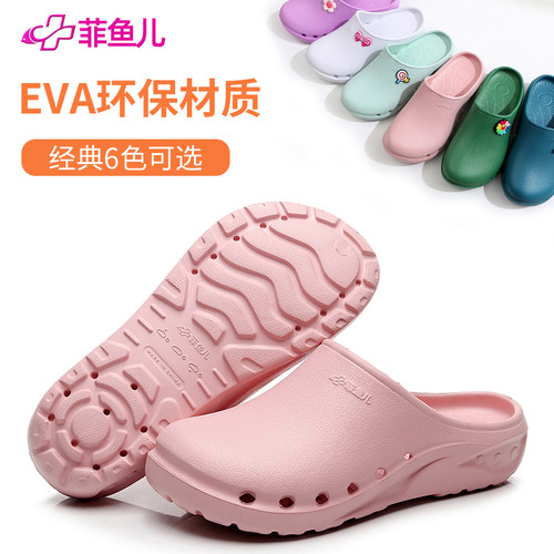 手术鞋轻便防滑弹力软底洞洞鞋