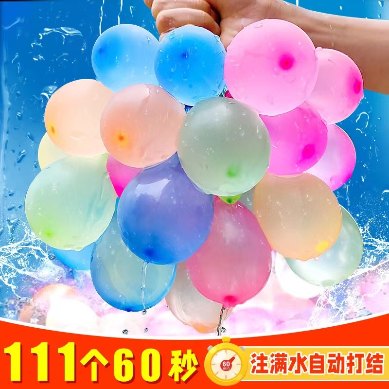 水气球快速注水小气球