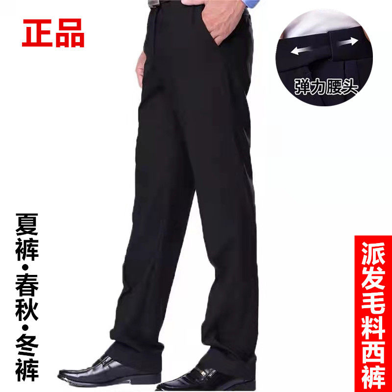 正品毛料春秋执勤服裤子男女式直腰夏裤保安冬裤西裤冬季加厚加绒