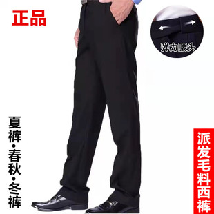 正品毛料春秋执勤服裤子男女式直腰夏裤保安冬裤西裤冬季加厚加绒