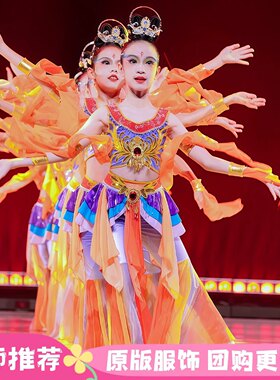 儿童敦煌飞天舞蹈演出服灼灼千姿飞天乐鼓龟兹异域女童飘逸古典舞