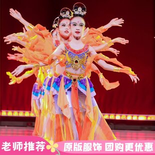 儿童敦煌飞天舞蹈演出服灼灼千姿飞天乐鼓龟兹异域女童飘逸古典舞