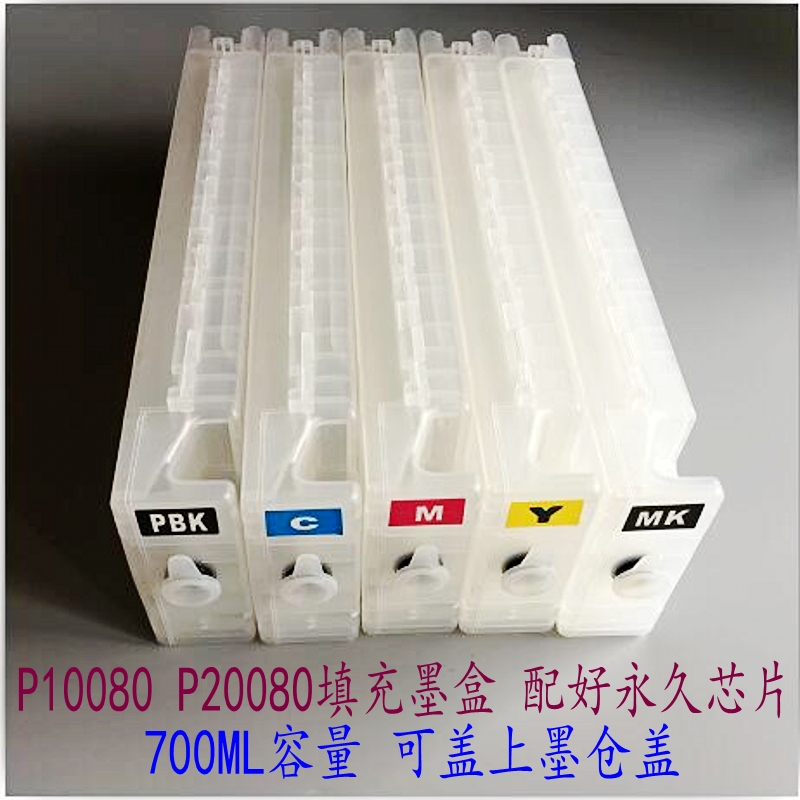 打印机墨盒爱普生P10080P20080
