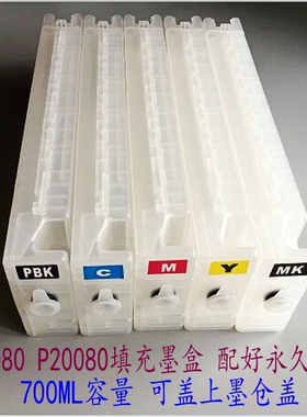 适用爱普生P10080 P20080打印机连供墨盒 T8021-T8029绘图仪墨盒