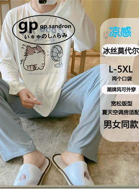 日本gp睡衣男长袖凉感大码加肥