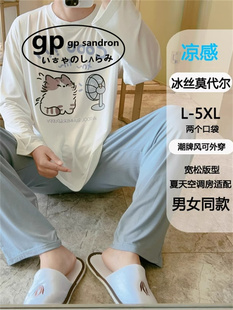 日本小众gp睡衣男春秋季夏长袖凉感冰丝莫代尔大码加肥笑脸家居服