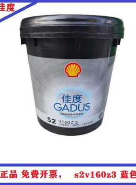 正品壳牌佳度S2V160Z3高温润滑脂 轮毂轴承黄色蓝油脂2KG