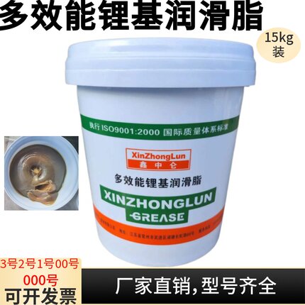 多效能锂基润滑脂3号2#1#0#00#000#锂基脂轴承机械车用牛油15公斤
