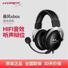 【老X外设】金士顿hyperx新款Cloud Silver暴风头戴式耳机