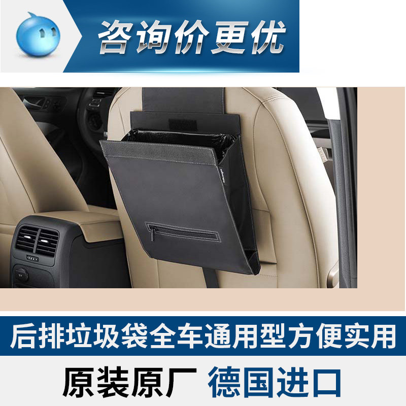 德国大众原厂通用夏朗 迈腾 高尔夫 B7车用高档垃圾袋\包VOTEX