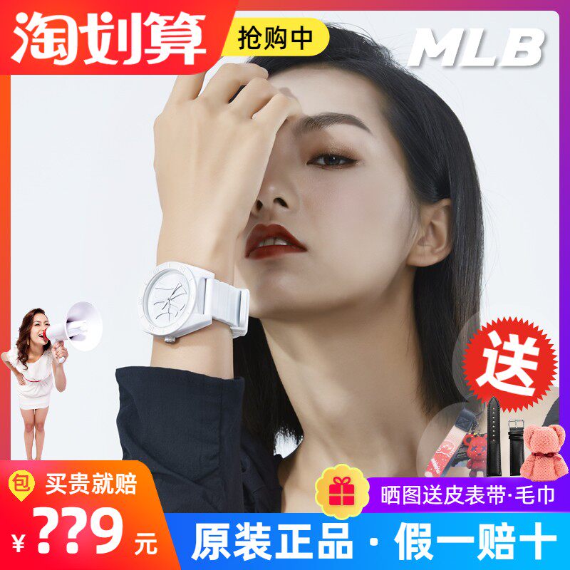 mlb美职棒时尚硅胶情侣大表盘