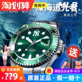 MLB美职棒手表 潮牌全自动机械表夜光防水男士 9学生蓝绿水鬼TP009