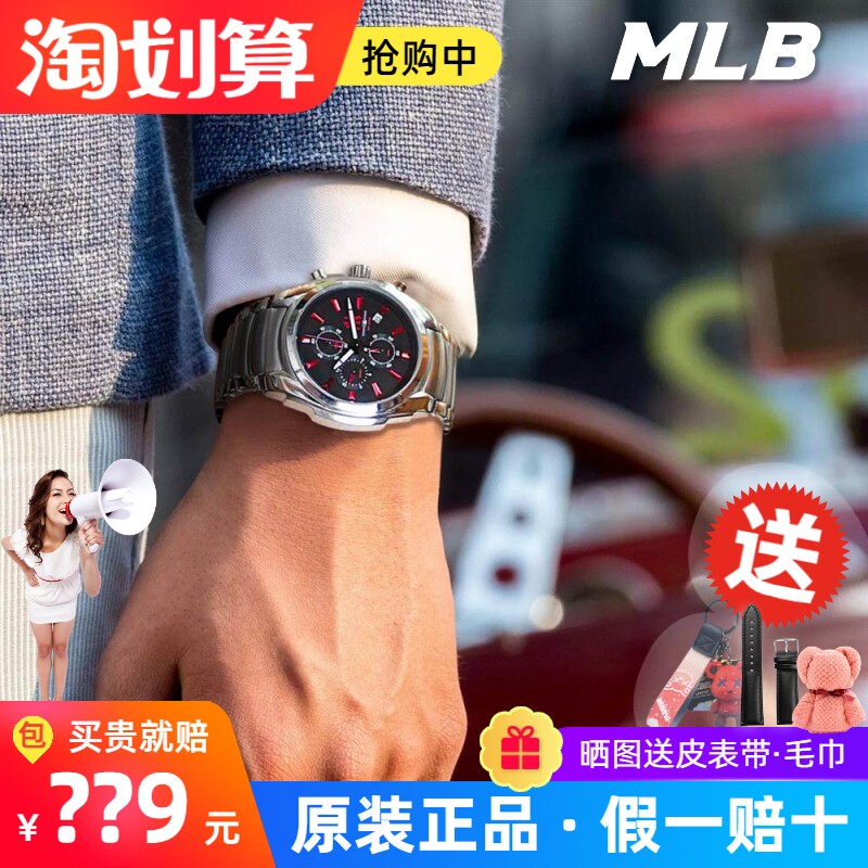 mlb美职棒潮牌男大表盘个性