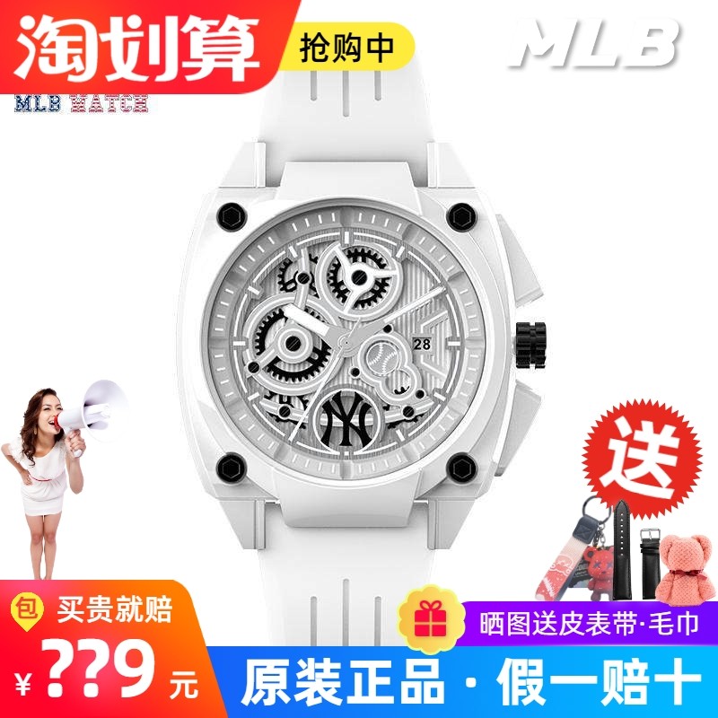 MLB美职棒手表赛博风潮流防水夜光男女情侣机械风手表学生NY22061