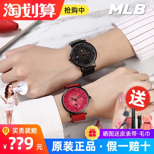 mlb情侣手表潮牌潮流抖音同款