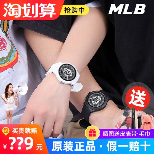 MLB美职棒手表简约情侣镂空