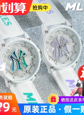 MLB美职棒手表爱情密码男女同款时尚潮流手表镂空夜光防水情侣表
