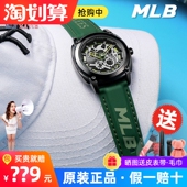 MLB美职棒镂空潮牌手表时尚 情侣手表防水男潮流学生女石英表TP610