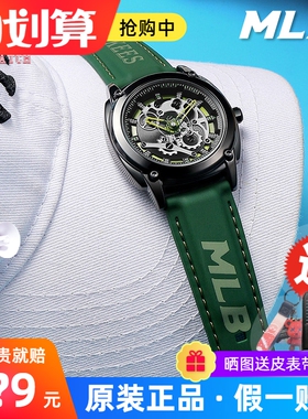 MLB美职棒镂空潮牌手表时尚情侣手表防水男潮流学生女石英表TP610