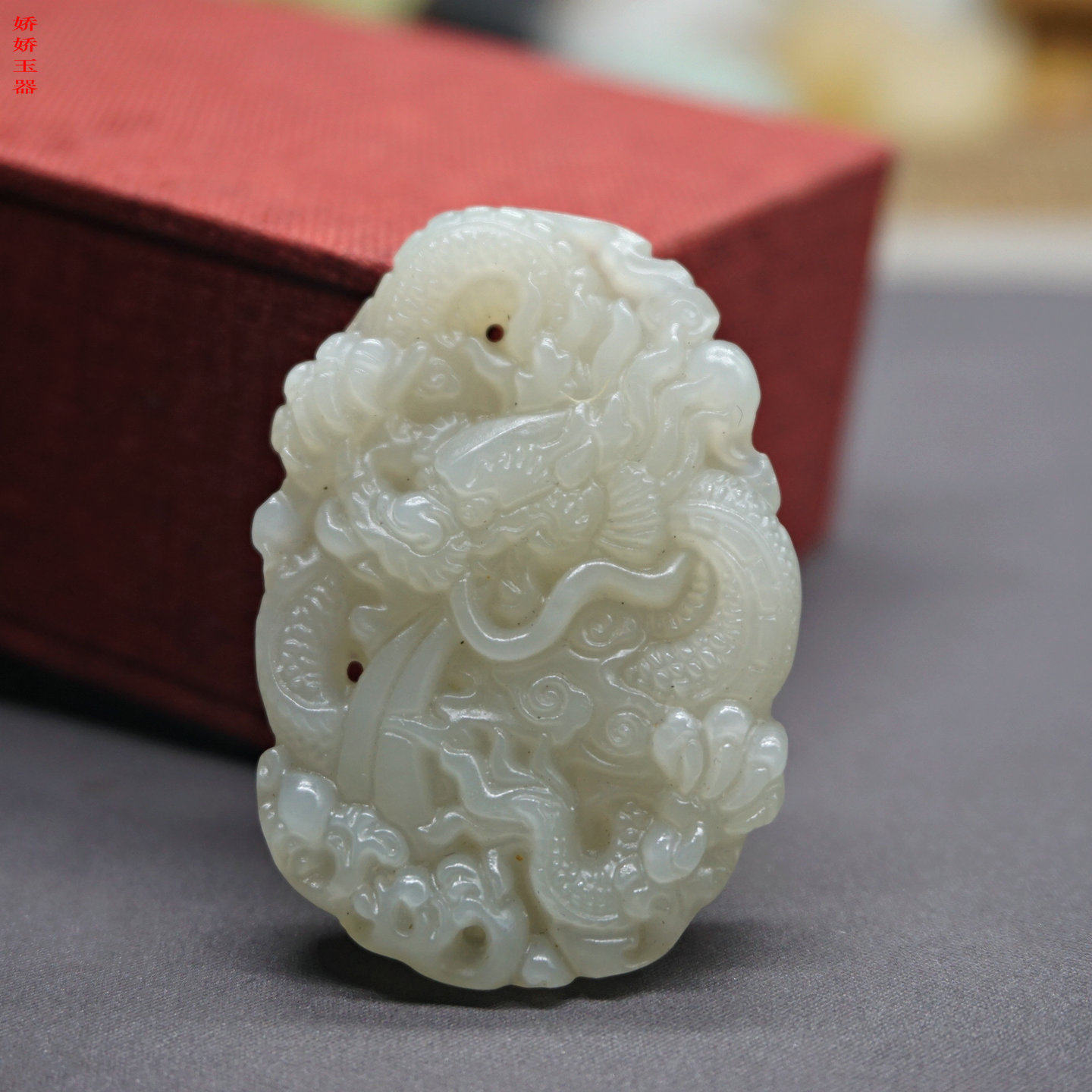 和田玉青白玉龙牌吊坠双面雕刻