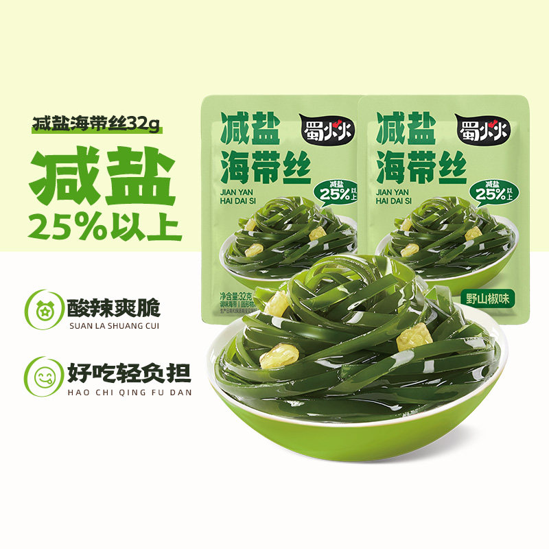 【补贴】吉香居蜀火火减盐海带丝榨菜萝卜配饭配粥下饭菜小袋即食,水产肉类/新鲜蔬果/熟食,腌制/榨菜/泡菜,淘宝优惠券,粉丝福利购,淘宝优惠卷