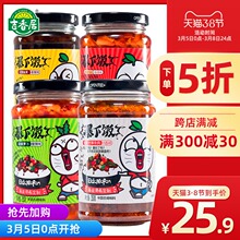 22.9元包邮   吉香居   经典4种口味拌饭酱 250g*4瓶