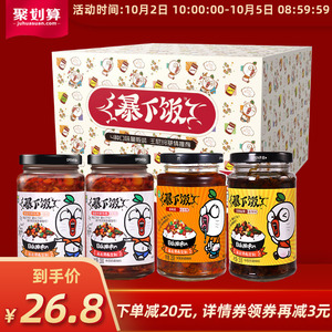 双重优惠：24.8元包邮  吉香居  牛肉酱暴下饭酱 250g*4瓶