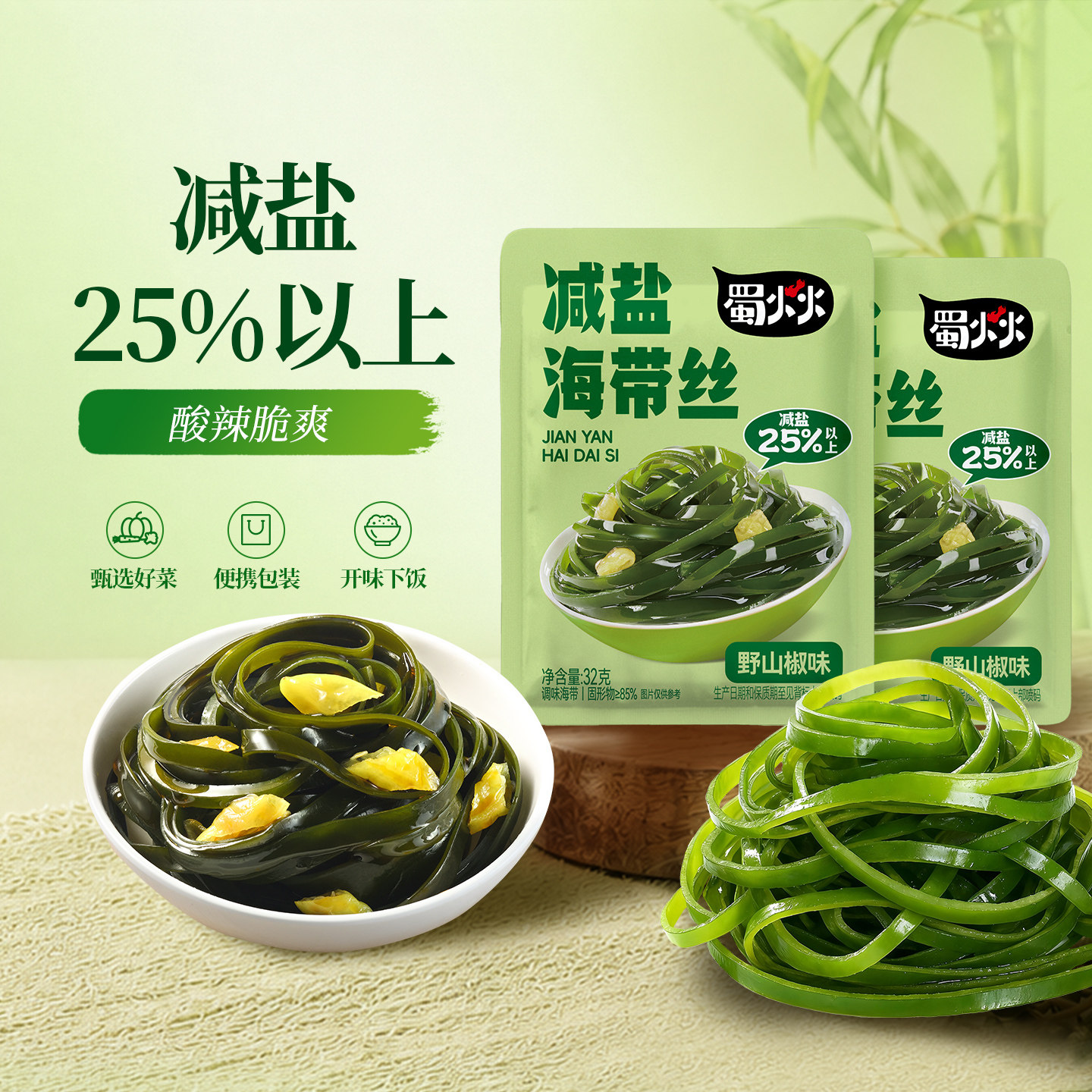 【T】吉香居蜀火火减盐海带丝裙带菜开袋即食香辣海带丝图片