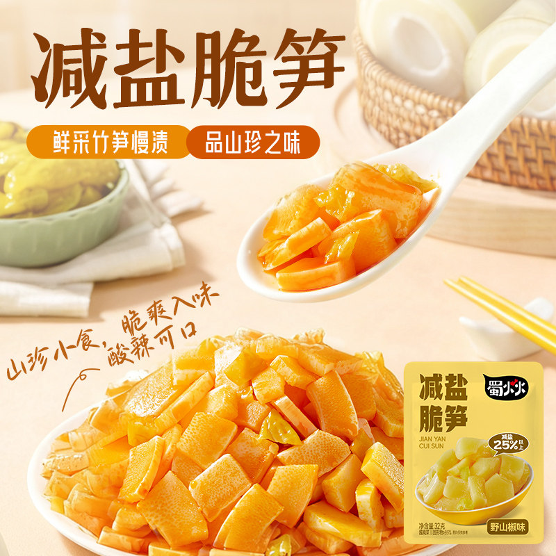 吉香居香辣脆笋休闲小吃零食
