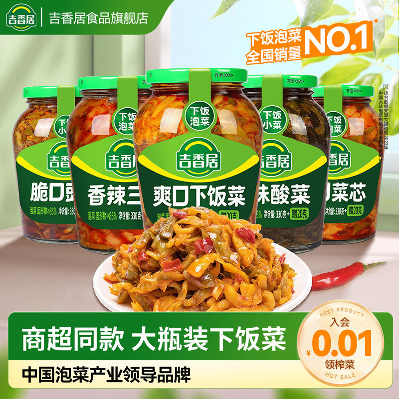 吉香居爽口下饭菜豇豆酸菜咸菜图片