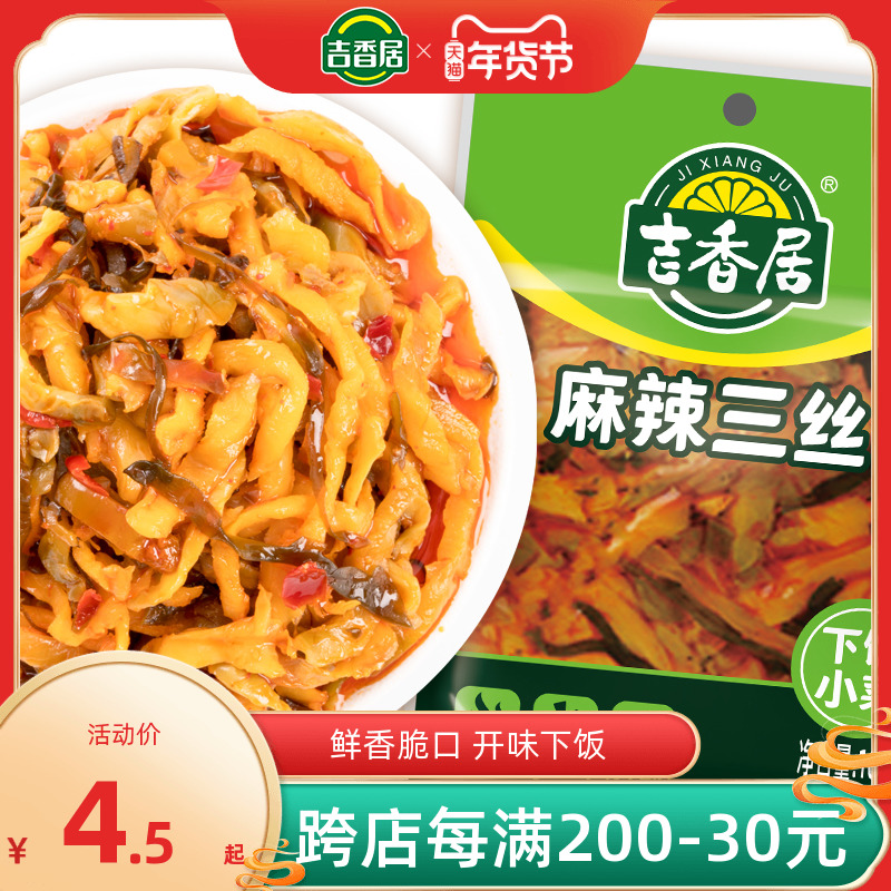 吉香居下饭菜106g袋装榨菜爽脆下饭菜榨菜咸菜开味菜拌粥麻辣三丝