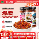 吉香居暴下饭香菇竹笋牛肉酱下饭菜四川酱料辣椒酱即食拌面拌饭酱