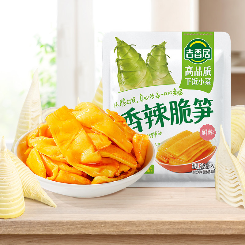 吉香居减盐休闲零食办公室小吃
