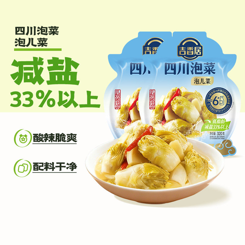 【T】吉香居四川老坛泡菜泡儿菜什锦仔姜萝卜片榨菜下饭菜