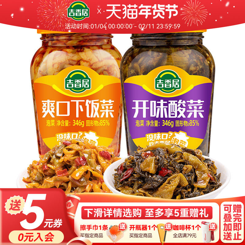 ����ɱ�������ˬ���·���346g��ζ����Ĵ��ݲ˰跹���� 2.77Ԫ