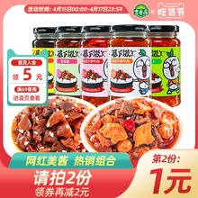 吉香居暴下饭菜下饭250g*2牛肉酱