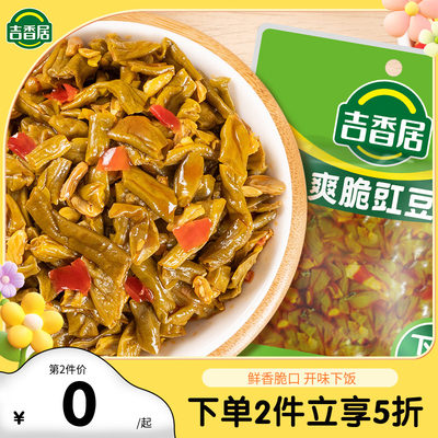 吉香居爽脆豇豆下饭菜泡菜咸菜